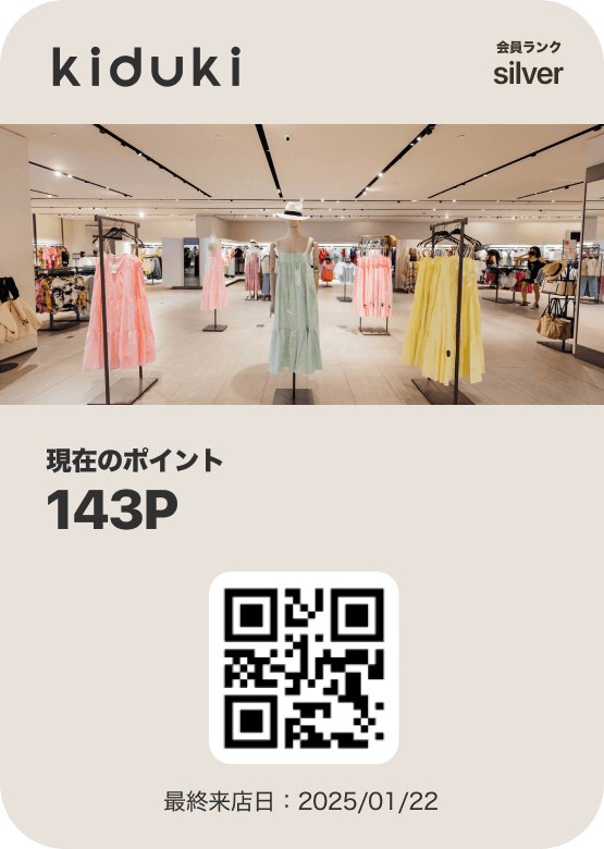 ポイントカード